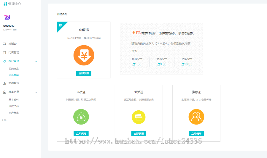 刷脸支付安卓原生APP支付宝小程序各级后台|各类通道小微入网聚合支付当面付|银联快捷