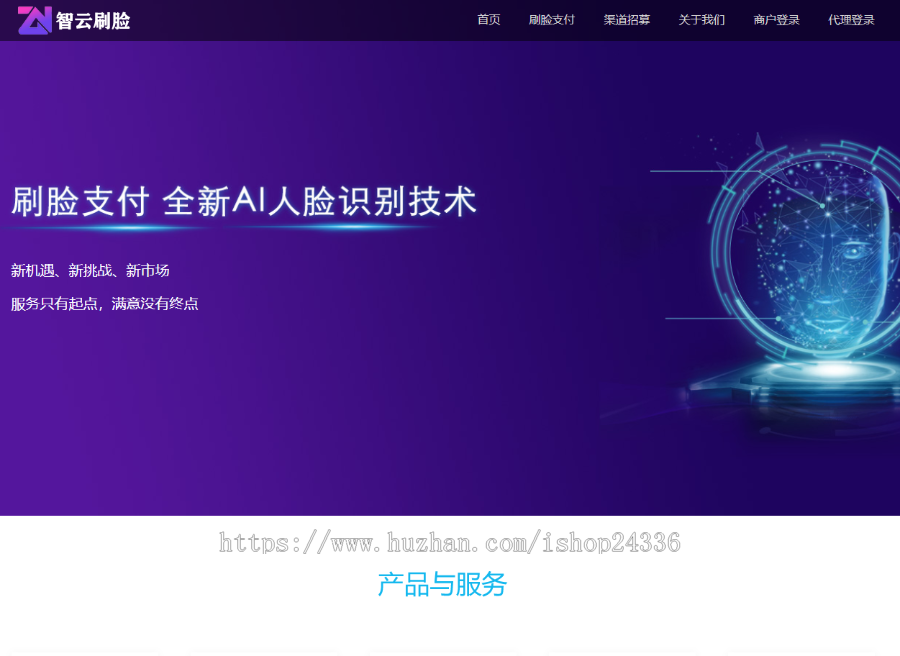 刷脸支付安卓原生APP支付宝小程序各级后台|各类通道小微入网聚合支付当面付|银联快捷