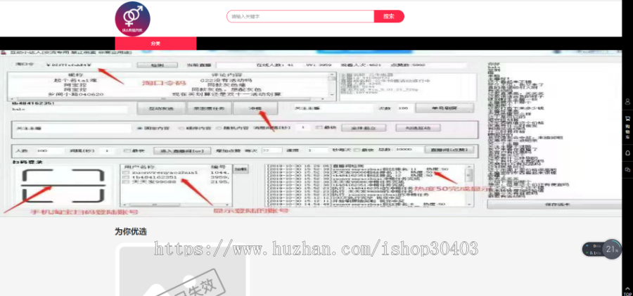 一站式解决淘宝直播互动直播热度冲榜淘主播互动小达人专业网站