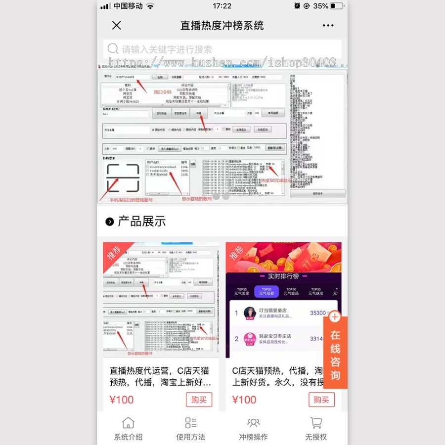 一站式解决淘宝直播互动直播热度冲榜淘主播互动小达人专业网站