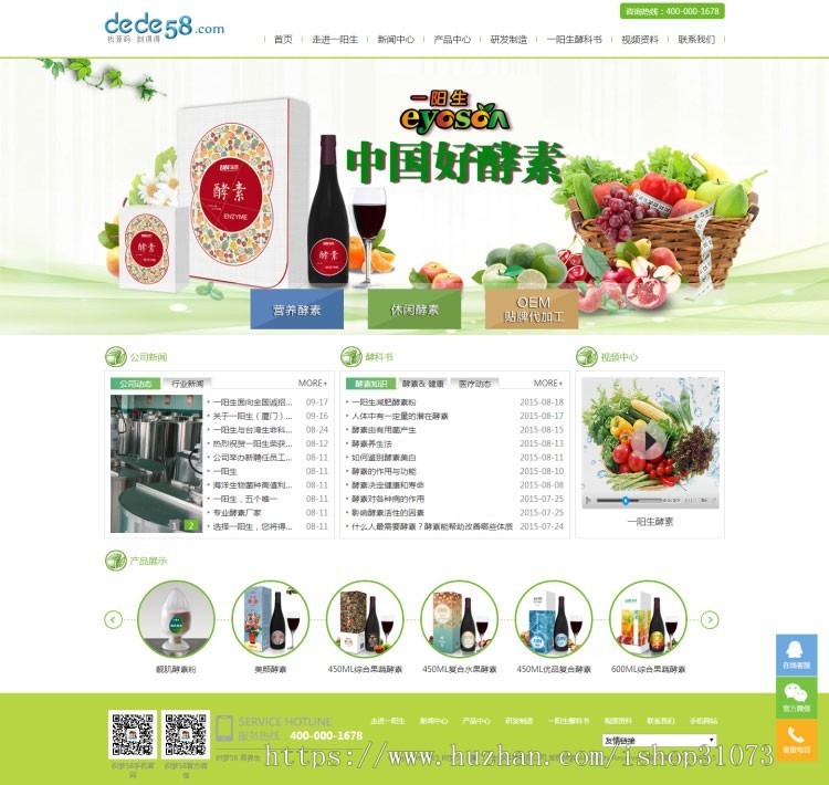 织梦dedecms生物科技农业环保公司网站模板（带手机移动端） 企业源码 