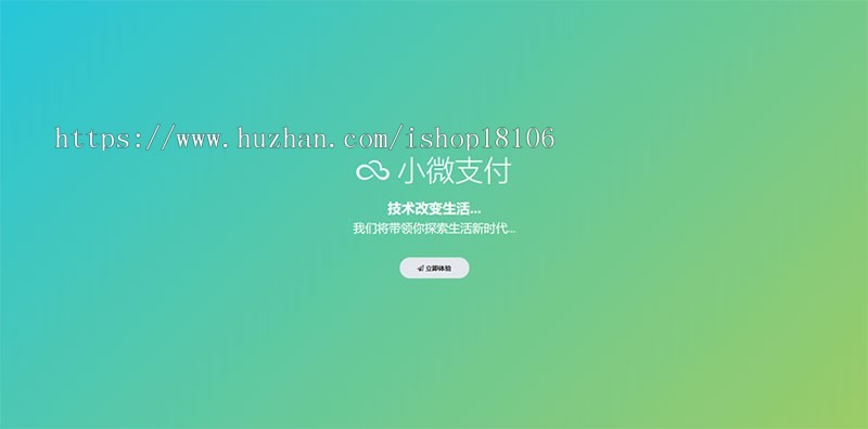 Thinkphp内核小微支付|服务商源码