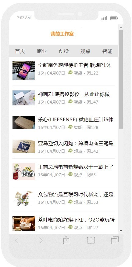 HTML5响应式清新博客文章织梦模板d013