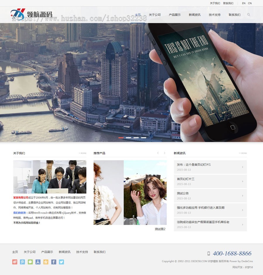 织梦dedecms公司源码支持手机版自适应html5响应式布局电子产品类企业织梦模板d009 