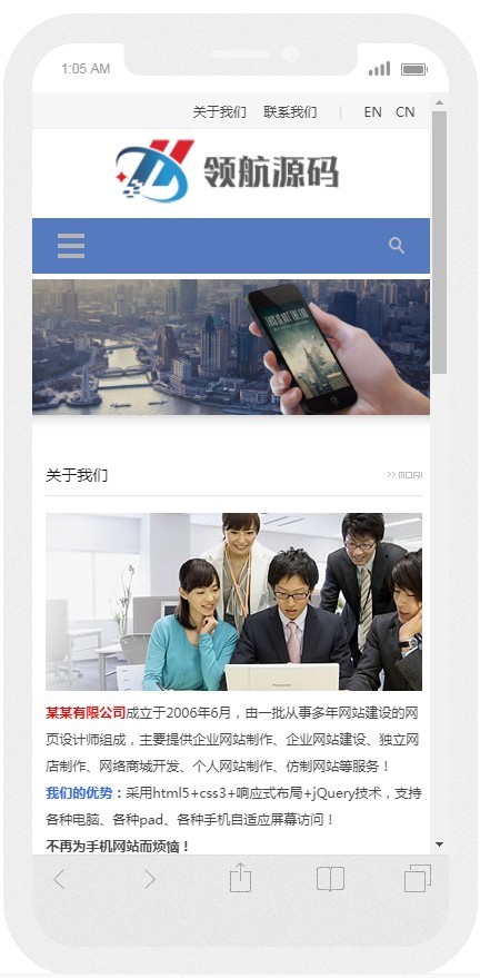 织梦dedecms公司源码支持手机版自适应html5响应式布局电子产品类企业织梦模板d009 