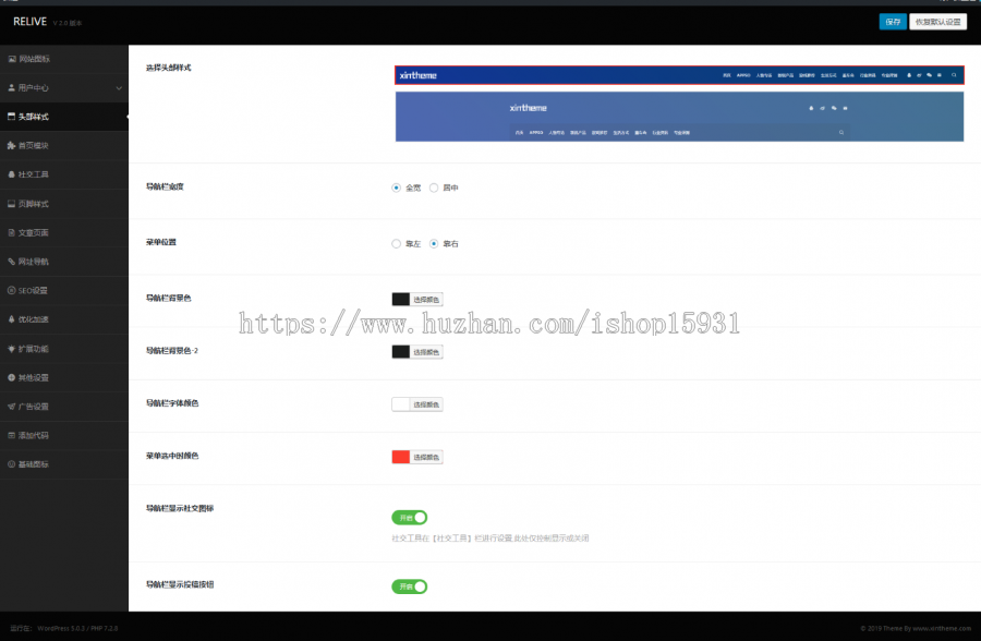 WordPress博客自媒体主题Relive响应式旅游日记炫酷模板[更新至v3.1] 