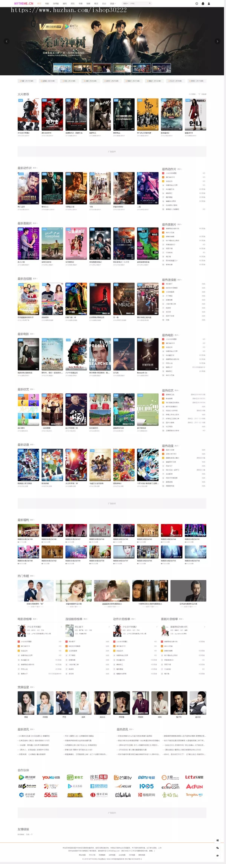 苹果cmsV10高端在线影视视频网站源码电脑手机自适应