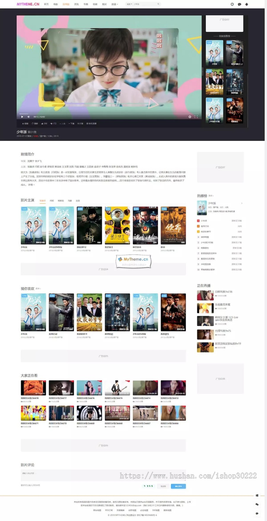 苹果cmsV10高端在线影视视频网站源码电脑手机自适应