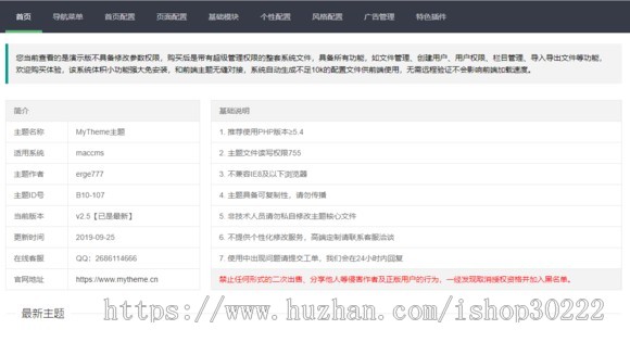 苹果cmsV10高端在线影视视频网站源码电脑手机自适应