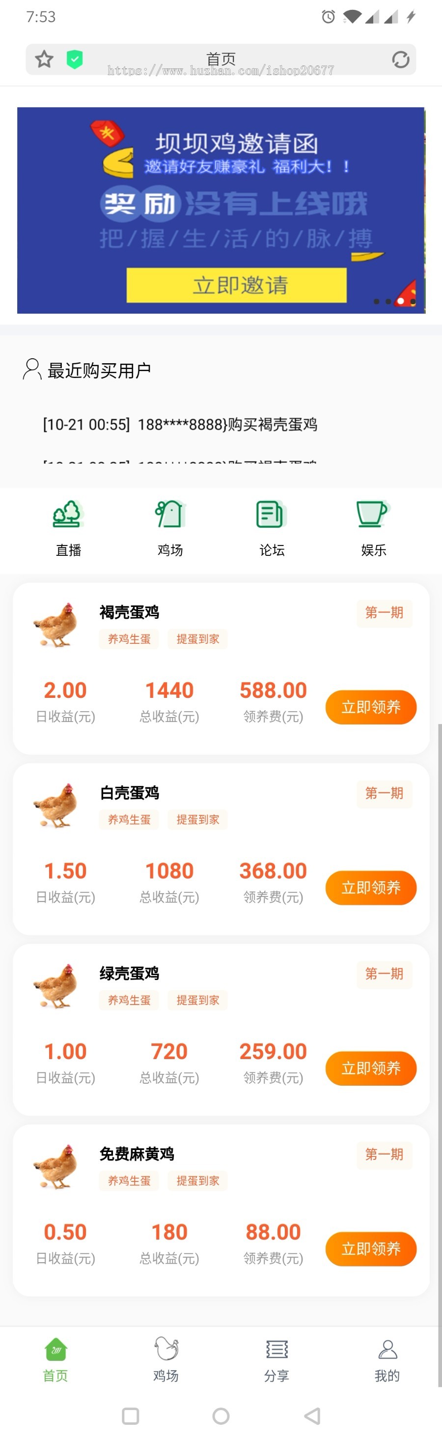 鹅之家运营版源码 共享复利挖矿源码下载 充电宝机器人二开+安装说明+码支付对接