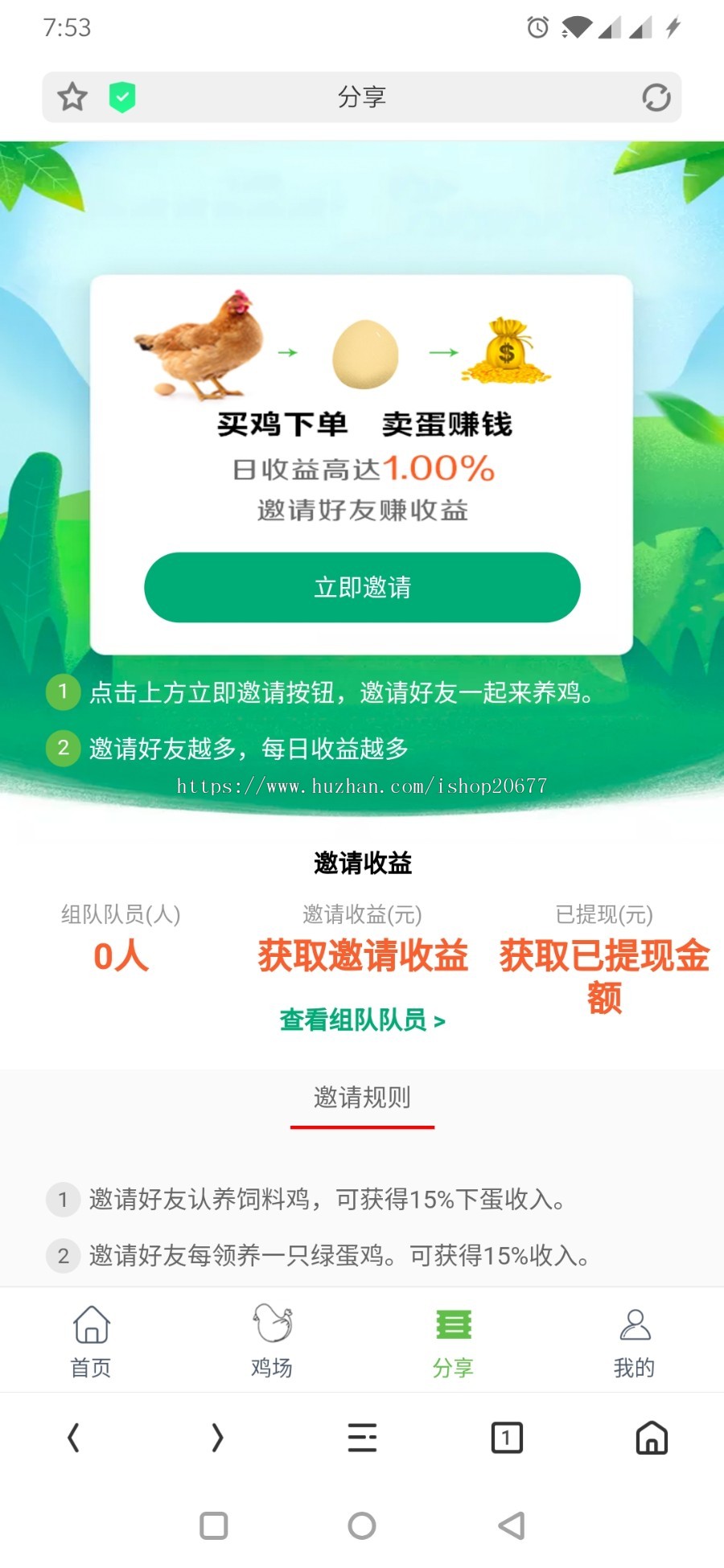 鹅之家运营版源码 共享复利挖矿源码下载 充电宝机器人二开+安装说明+码支付对接