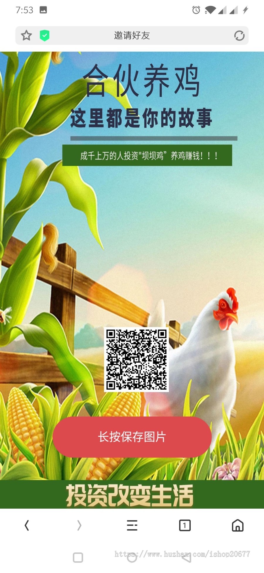 鹅之家运营版源码 共享复利挖矿源码下载 充电宝机器人二开+安装说明+码支付对接