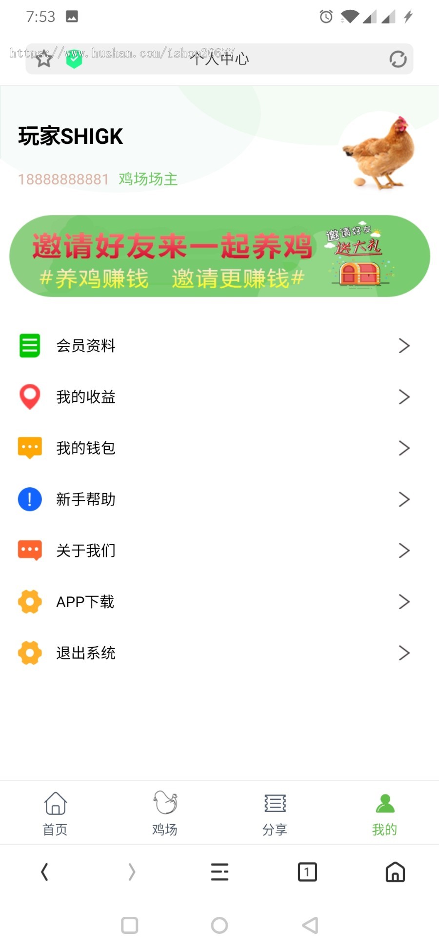 鹅之家运营版源码 共享复利挖矿源码下载 充电宝机器人二开+安装说明+码支付对接
