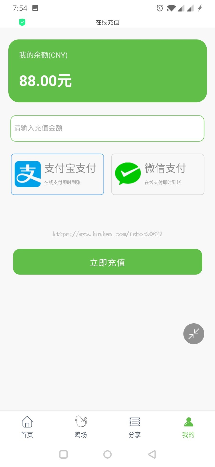 鹅之家运营版源码 共享复利挖矿源码下载 充电宝机器人二开+安装说明+码支付对接