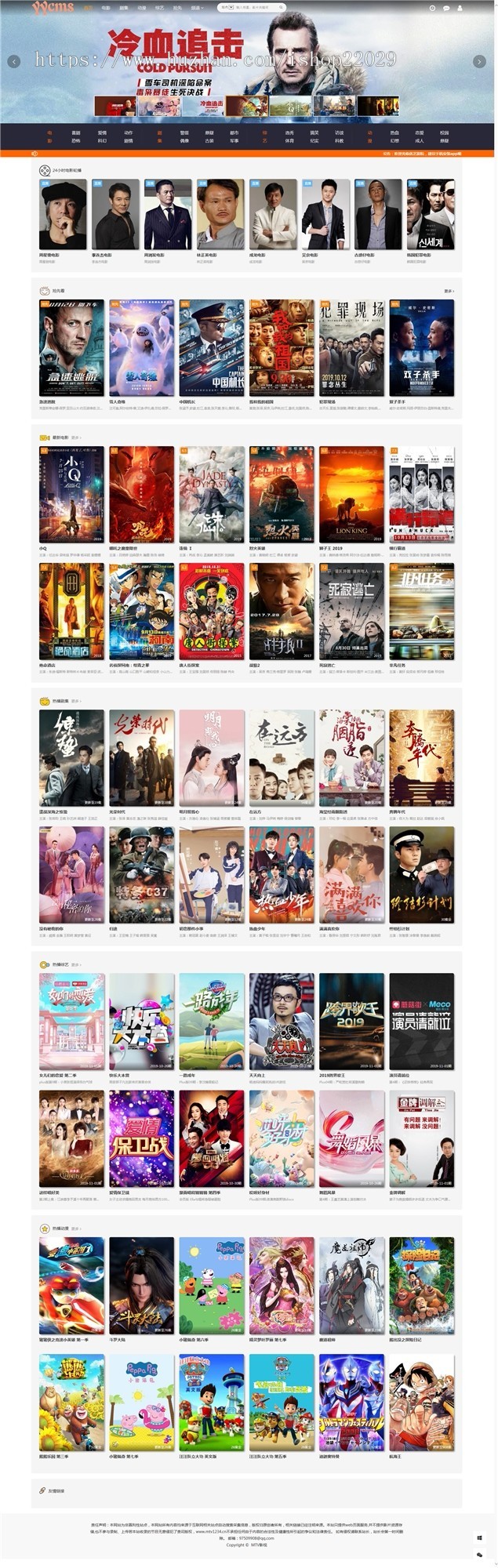 24小时自动采集影视系统,自动更新电影网站源码 可对接微信公众号 引流好项目