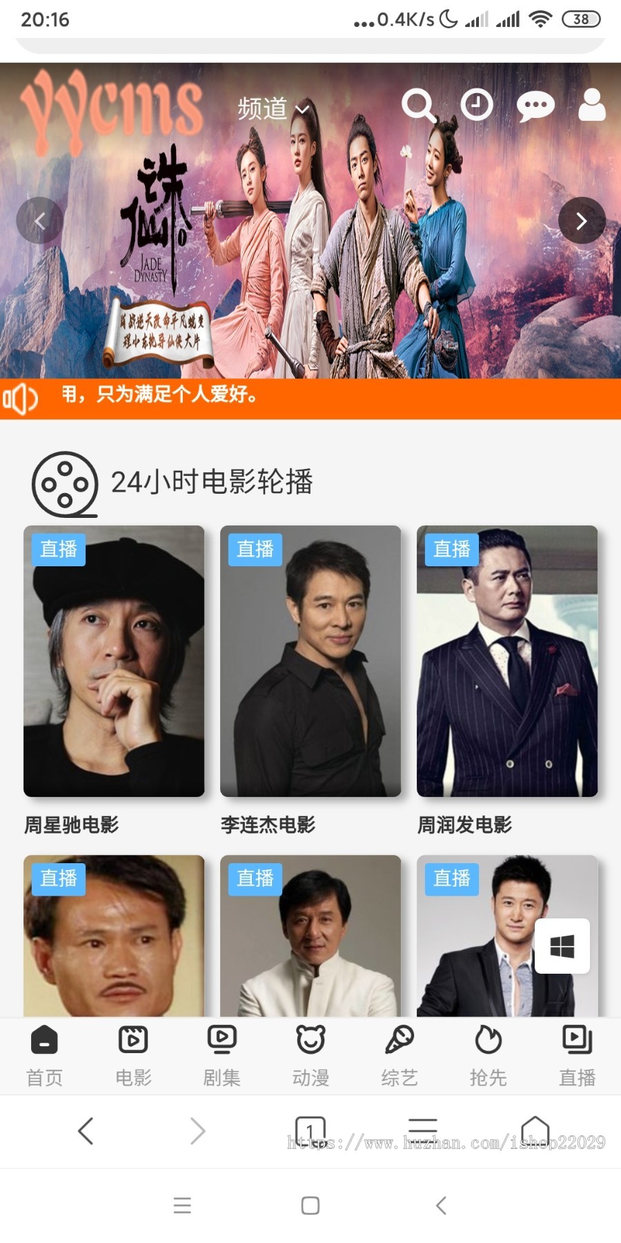 24小时自动采集影视系统,自动更新电影网站源码 可对接微信公众号 引流好项目