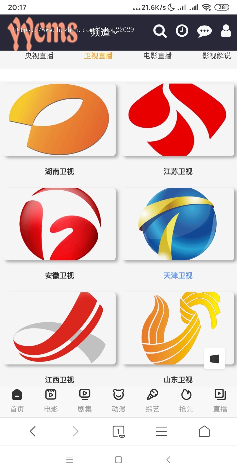 24小时自动采集影视系统,自动更新电影网站源码 可对接微信公众号 引流好项目