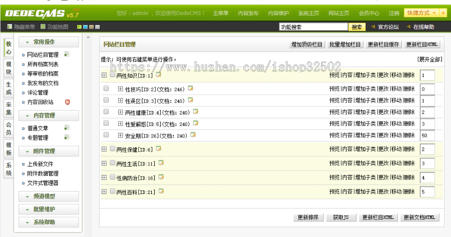 大气两性健康情感知识源码织梦dedecms简洁利优化带手机端 