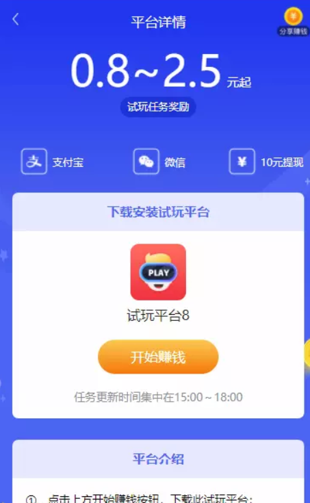 帝国cms7.5开发的手赚网 试玩平台源码 可封装APP 手机版自适应带文章资讯功能 