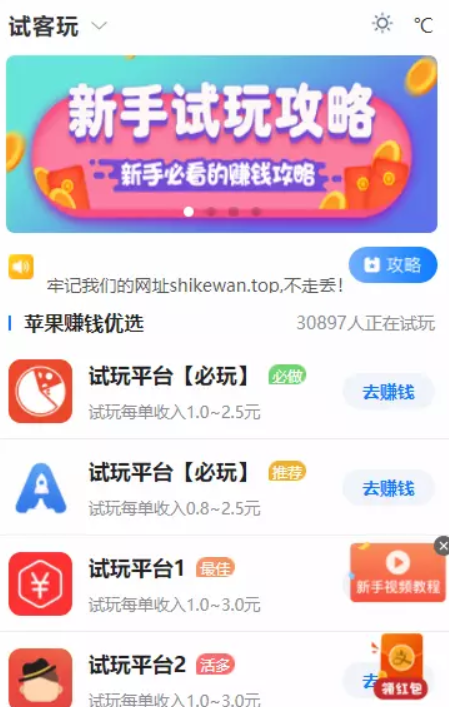 帝国cms7.5开发的手赚网 试玩平台源码 可封装APP 手机版自适应带文章资讯功能 