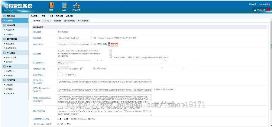 移动联通靓号网手机号交易平台源码 手机号码网站源码 带手机版 