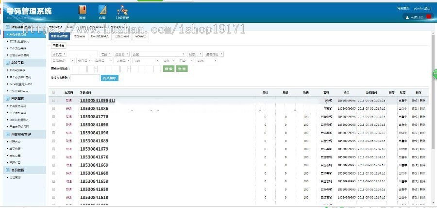 移动联通靓号网手机号交易平台源码 手机号码网站源码 带手机版 