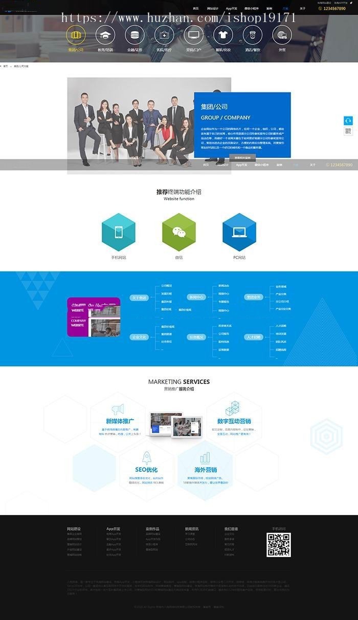 帝国cms 7.5大气高科技感网站建设企业模板 自适应建站公司网站源码