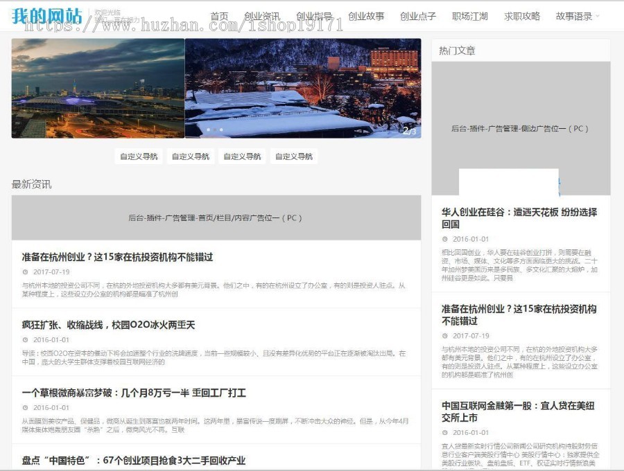 帝国CMS7.5仿大前端模板 新闻博客自媒体网站模板 手机端自适应 