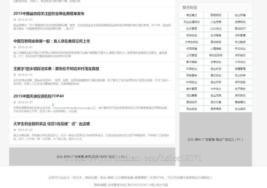 帝国CMS7.5仿大前端模板 新闻博客自媒体网站模板 手机端自适应 