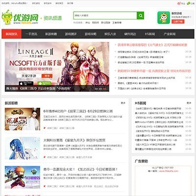 帝国cms仿《优游网》源码 手机游戏网站模板 大气手游网站源码 +手机版+自动采集