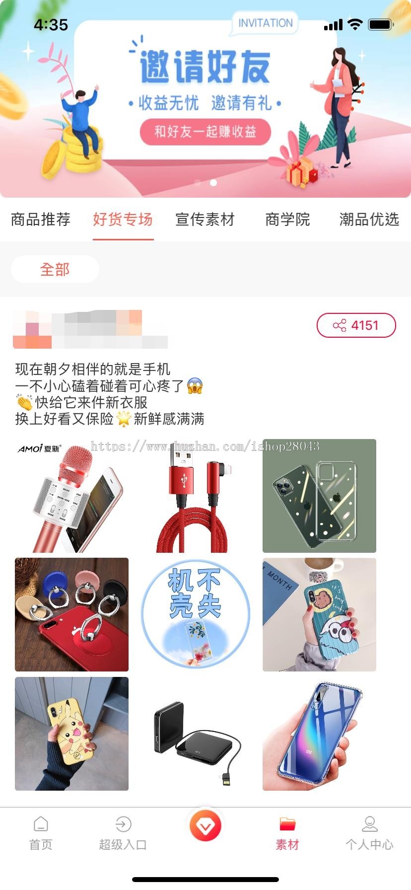 返利APP淘客APP淘客系统源码淘宝客源码全开源