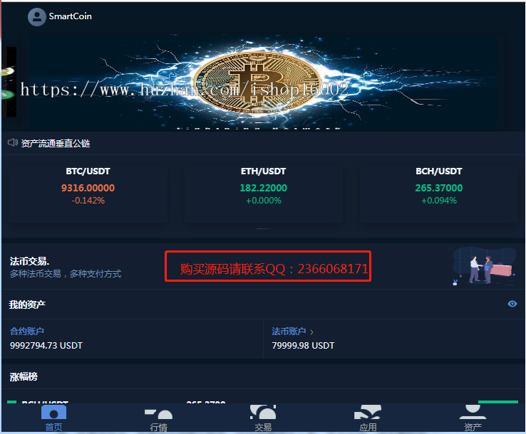 交易所+区块链+精仿+微云全球+GDT+VTOken+区块链+量化交易+持币生息+挖矿+钱包 