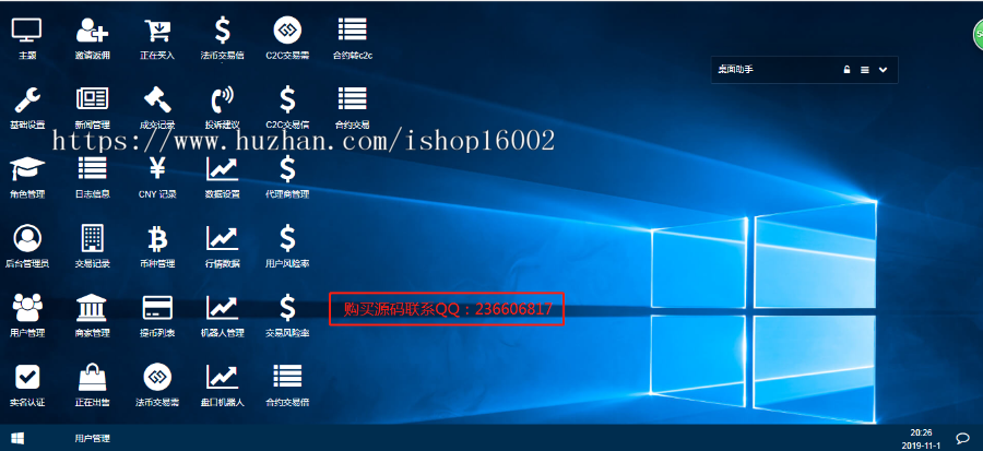 交易所+区块链+精仿+微云全球+GDT+VTOken+区块链+量化交易+持币生息+挖矿+钱包 