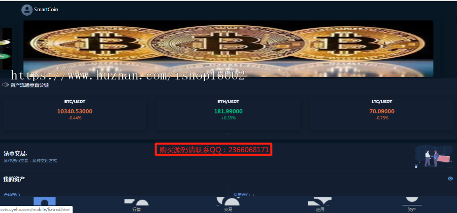 交易所+区块链+精仿+微云全球+GDT+VTOken+区块链+量化交易+持币生息+挖矿+钱包 