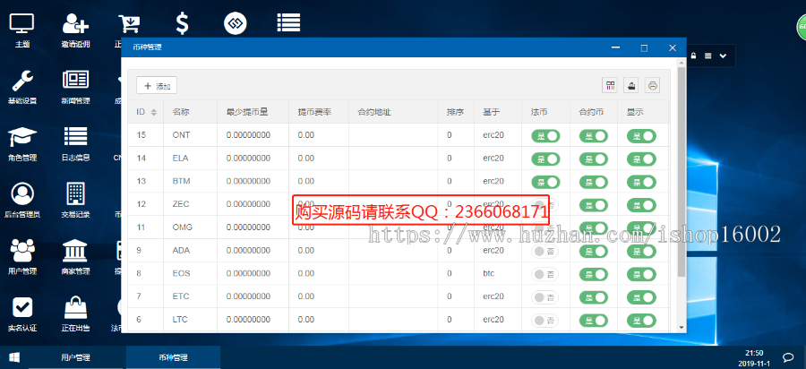 交易所+区块链+精仿+微云全球+GDT+VTOken+区块链+量化交易+持币生息+挖矿+钱包 