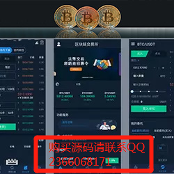 交易所+区块链+精仿+微云全球+GDT+VTOken+区块链+量化交易+持币生息+挖矿+钱包 