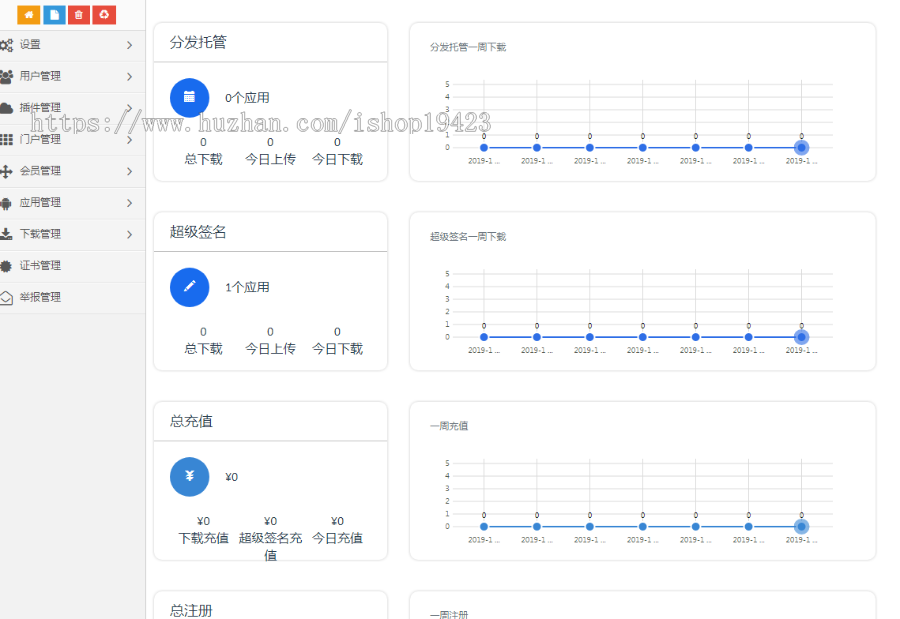 2019-11月份苹果超级签名系统源码