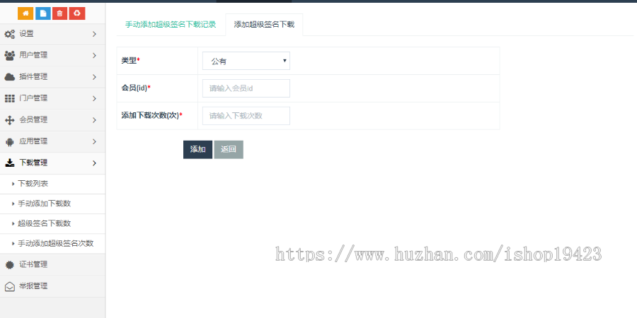 2019-11月份苹果超级签名系统源码