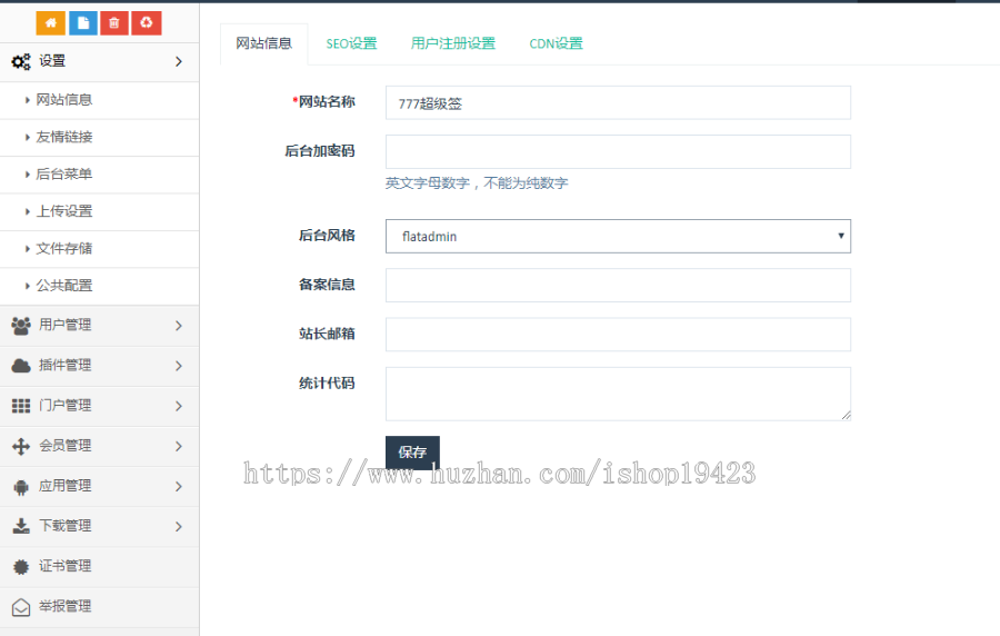 2019-11月份苹果超级签名系统源码
