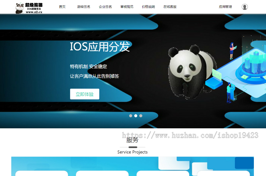 2019-11月份苹果超级签名系统源码