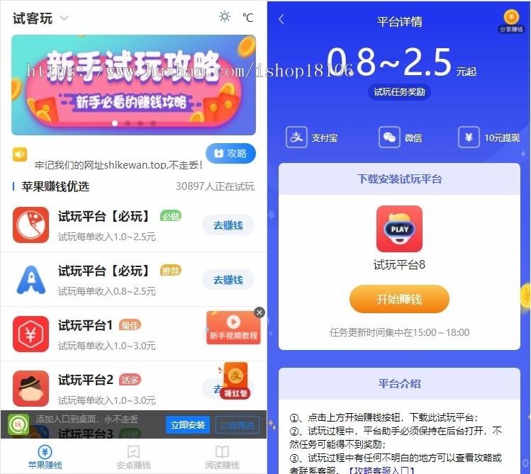 【帝国cms7.5内核手赚网试玩平台源码 可封装APP带文章资讯功能】 