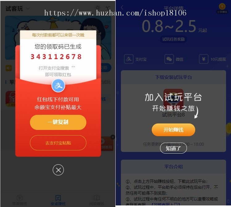 【帝国cms7.5内核手赚网试玩平台源码 可封装APP带文章资讯功能】 