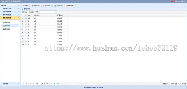 jsp+servlet+easyui的学生成绩后台管理系统附导入教程74