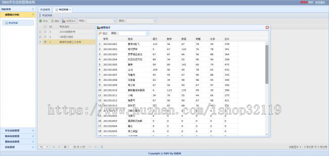 jsp+servlet+easyui的学生成绩后台管理系统附导入教程74