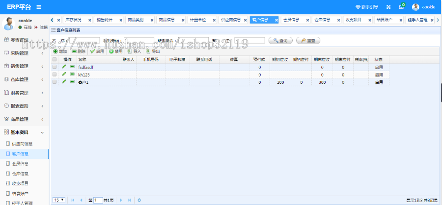 springboot2.0进销存系统erp系统仓库管理系统源码107 