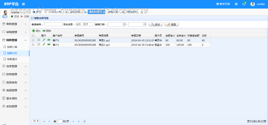 springboot2.0进销存系统erp系统仓库管理系统源码107 