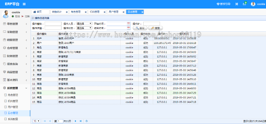 springboot2.0进销存系统erp系统仓库管理系统源码107 