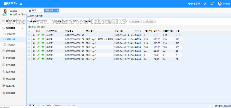springboot2.0进销存系统erp系统仓库管理系统源码107 