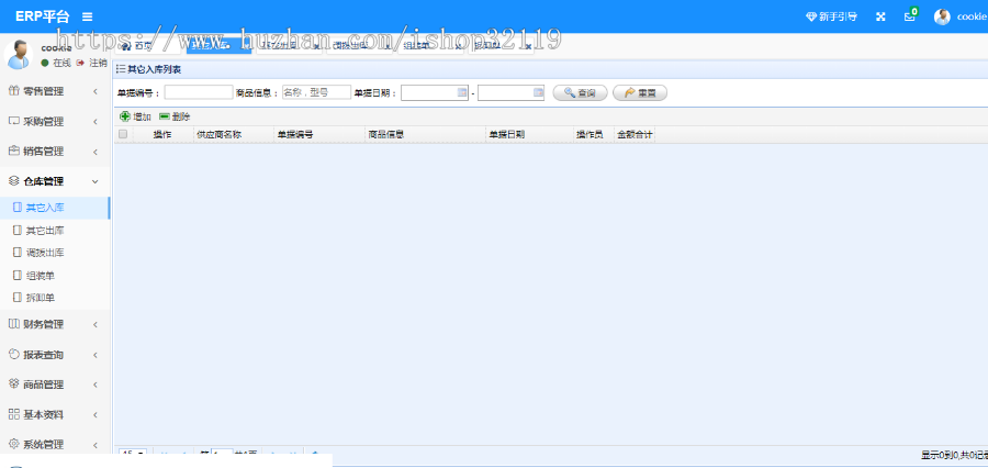 springboot2.0进销存系统erp系统仓库管理系统源码107 