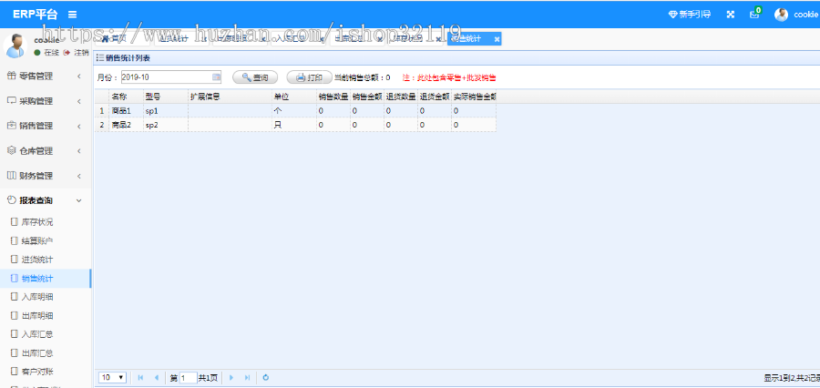 springboot2.0进销存系统erp系统仓库管理系统源码107 